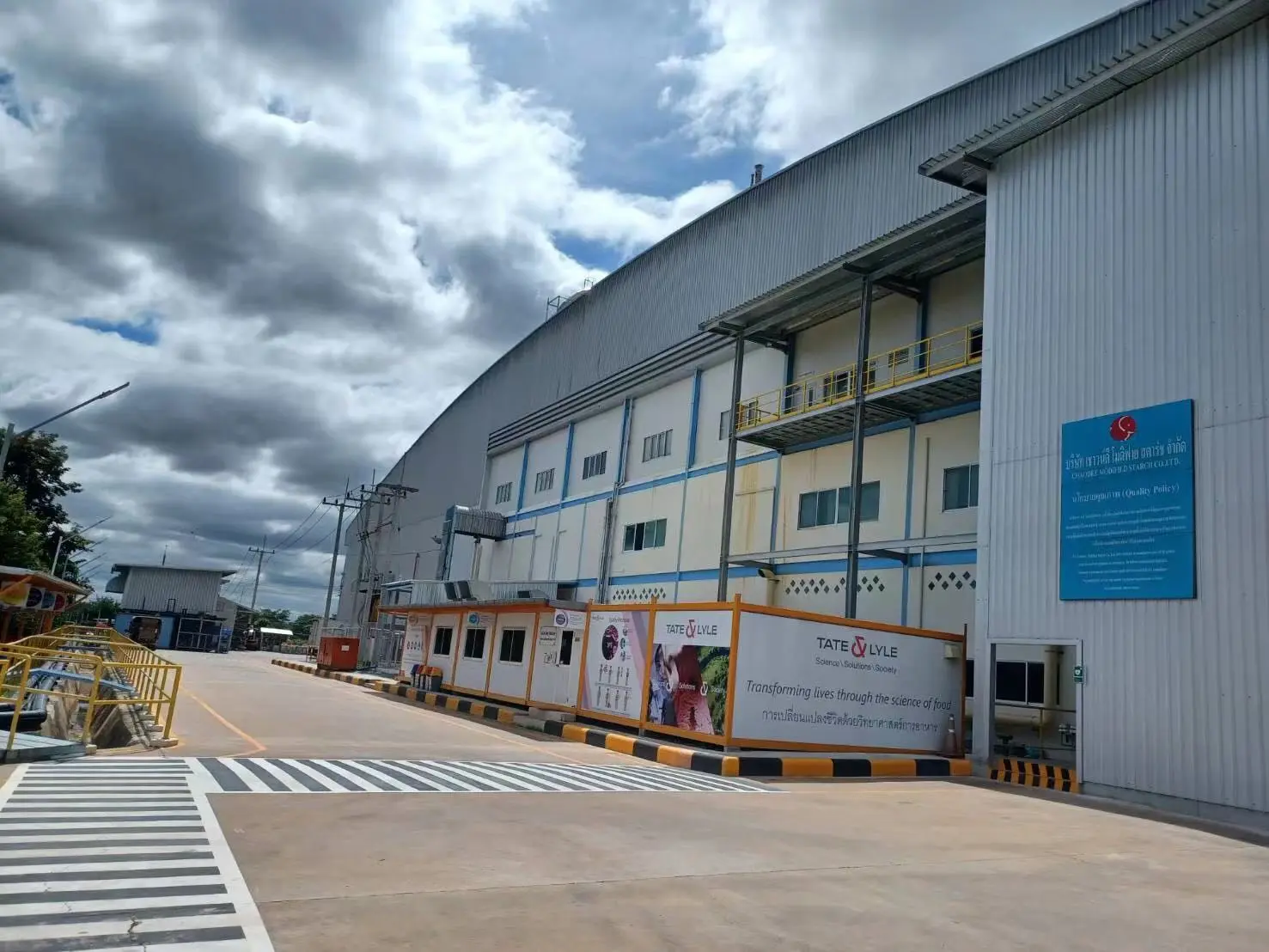 泰国 Tate & Lyle 集团工厂